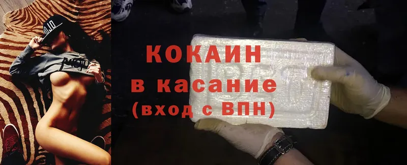 Cocaine Колумбийский  как найти наркотики  Звенигород 